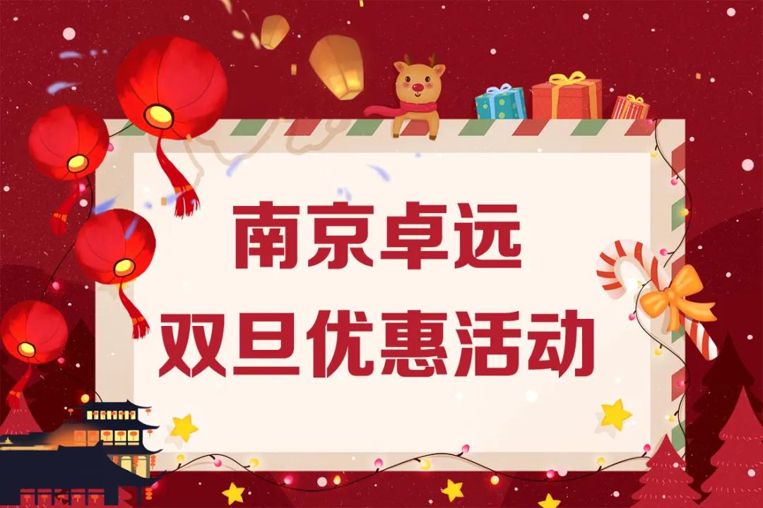 鍗椾含鍗撹繙鏁欒偛绉戞妧鏈夐檺鍏徃,鍗椾含鍗撹繙绉戞妧鏈夐檺鍏徃