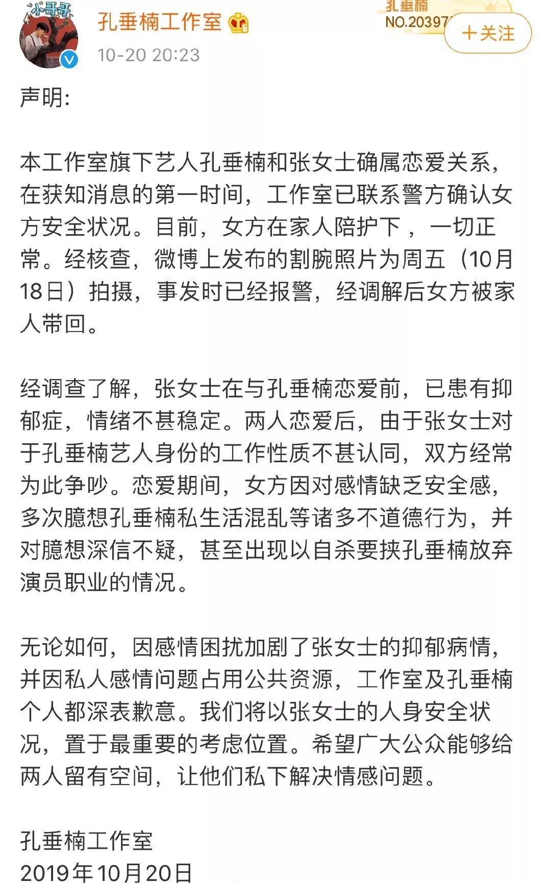 吸du、约p、睡人妖、害女友染病的38线糊咖属于什么垃圾？