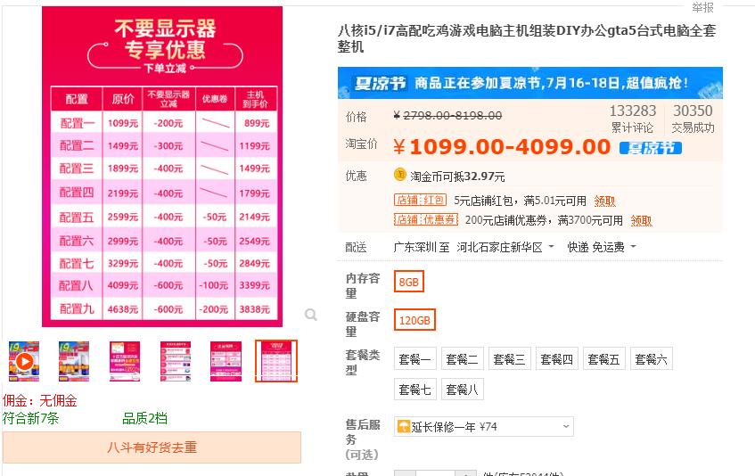 某宝整机套路,某宝千元机械表