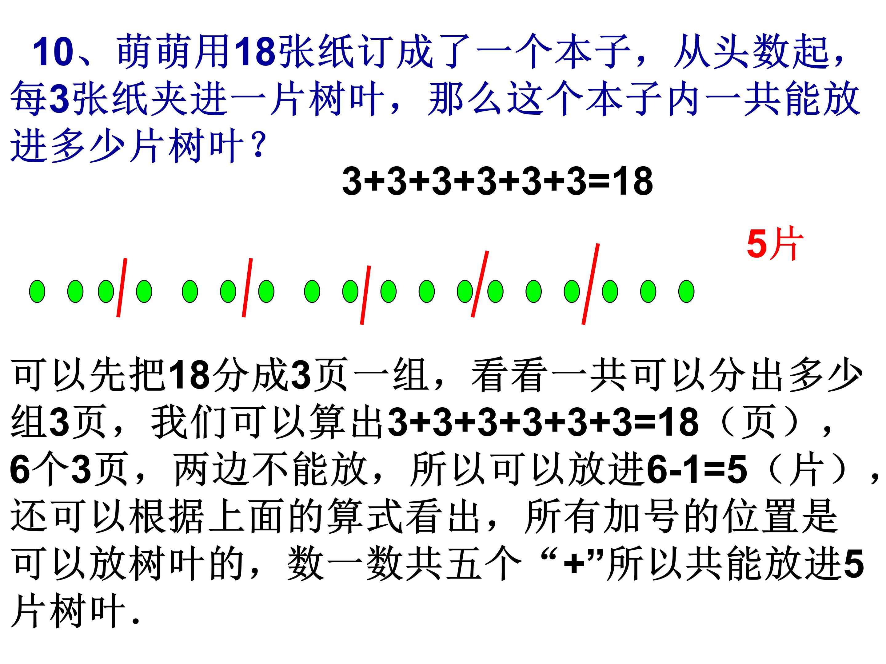 一年级奥数集锦：一年级的孩子应不应该学习奥数，来看老师怎么说