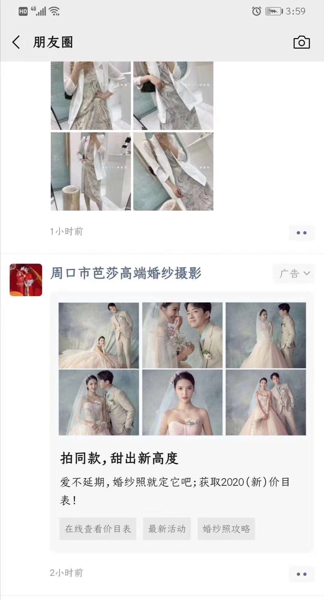 互联网广告项目加盟能做吗,个人创业互联网项目招商加盟推荐