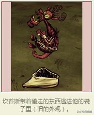 饥荒坎普斯英文,饥荒里的坎普斯是什么动物