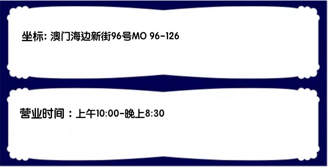 澳门南洋咖啡专卖店,澳门南洋咖啡