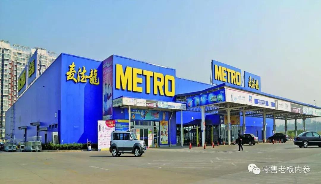 麦德龙被收购消息,麦德龙为啥被收购