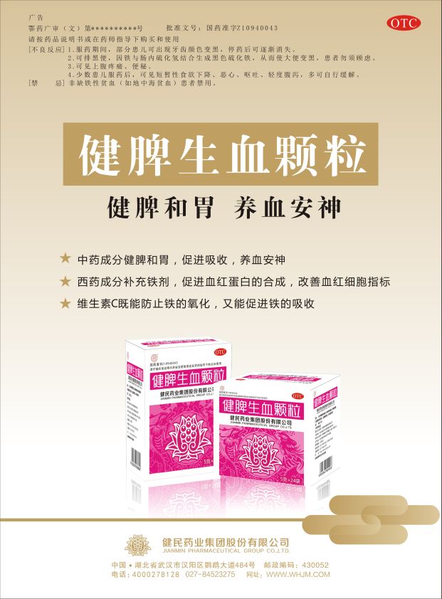 补气血补肾补脾中成药女性,大补气血补肾养肝的中成药