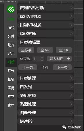 max渲染技巧,max的渲染教程