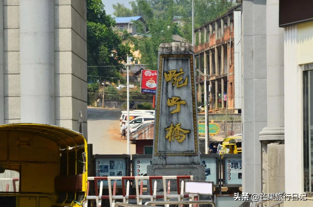 中缅边境的一个小县城,畹町口岸对面是缅甸的什么地方
