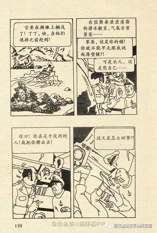 丁丁历险记之丁丁在刚果,丁丁历险记丁丁年龄设定