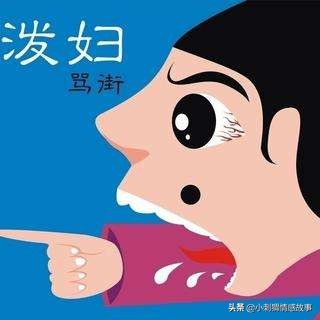 怎么对付邻居小人最有效的办法,对付邻居骂街的狠招