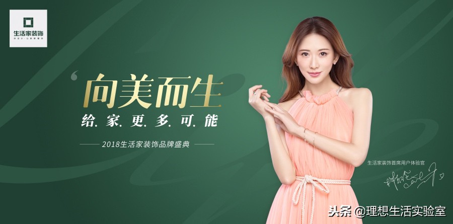 我们联合了8位精致男孩女孩，想听听他们对于“生活和家”的看法