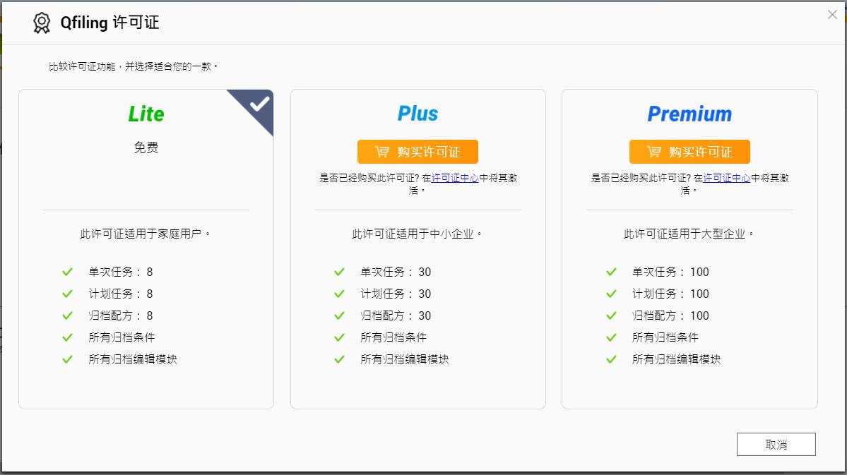 轻巧、强大、有趣，威联通10个神级软件，分分钟打造你私人神器