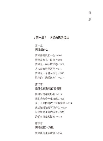 大吼大叫对孩子造成孩子胆小视频,对孩子大吼大叫有什么补救办法