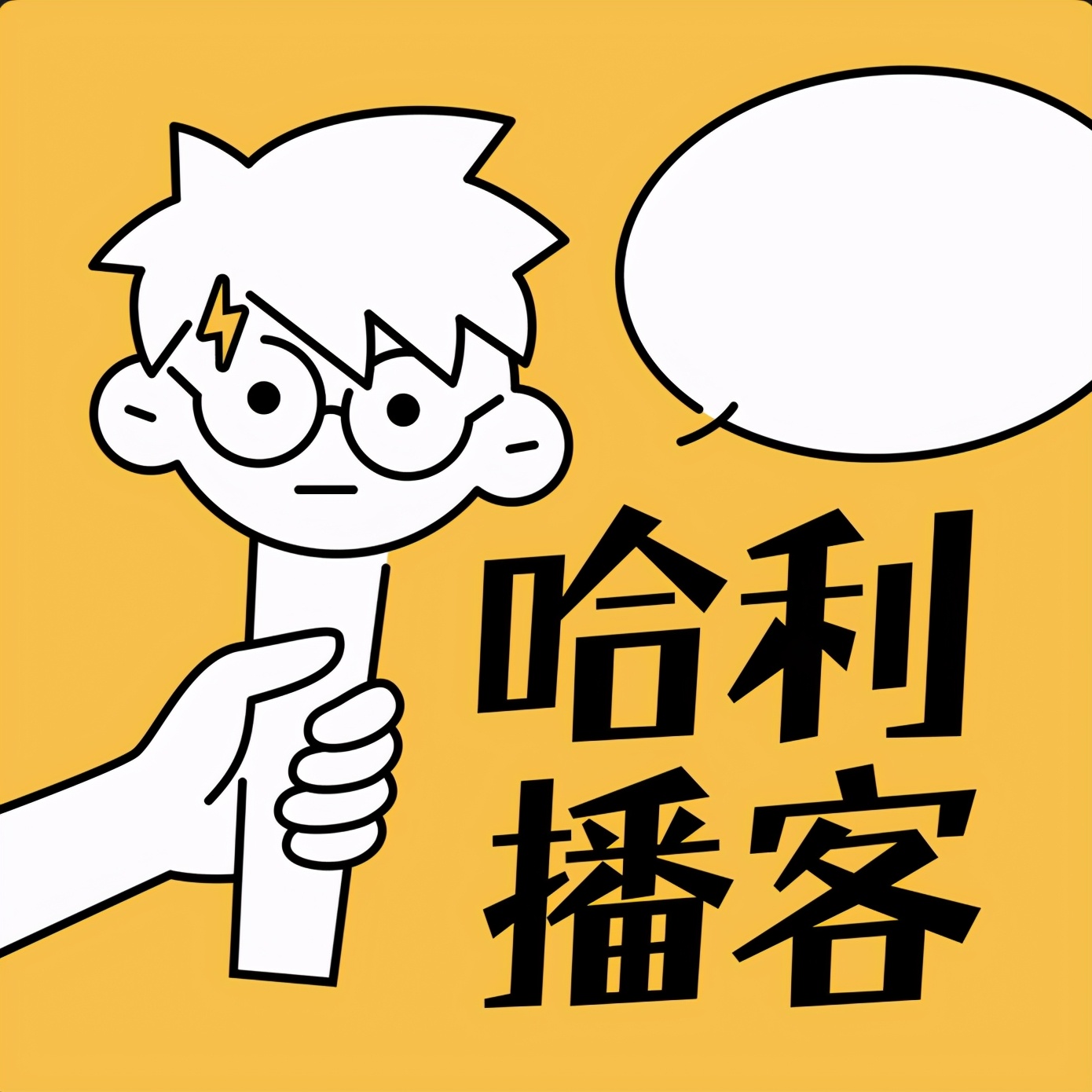 必看的十大播客,十大必看播客