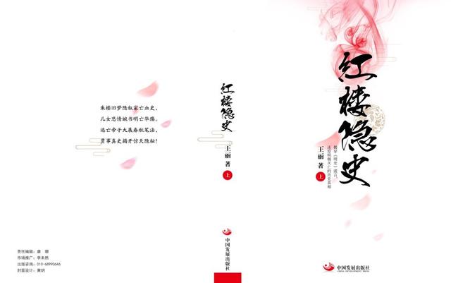 明末第一奇才与朱三太子的伤心事