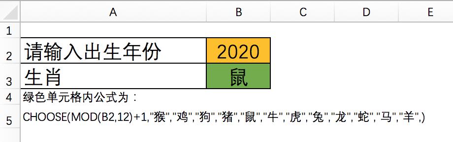 excel输入年份查询属相,excel表中年月日如何算出年龄