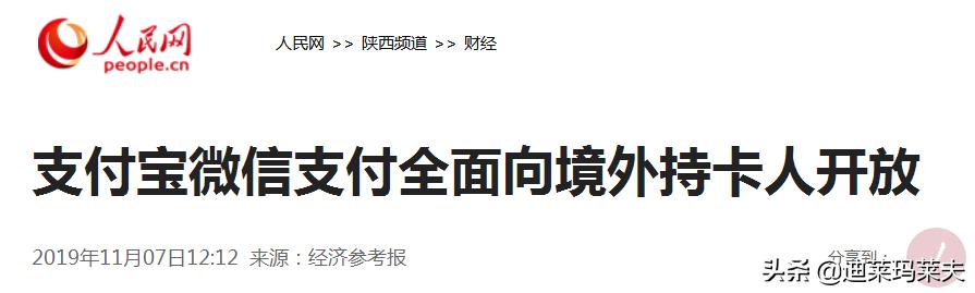 哪些国家可以用支付宝跟微信支付,国外可以用微信或支付宝支付吗