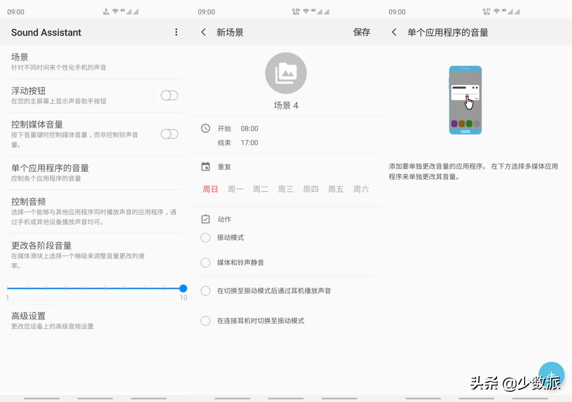 三星oneui体验网站安卓怎么用,三星oneui3.0小程序