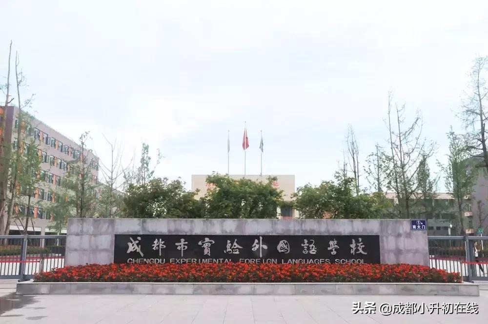 成都十大高中名校有哪些,成都哪个高中985211最多