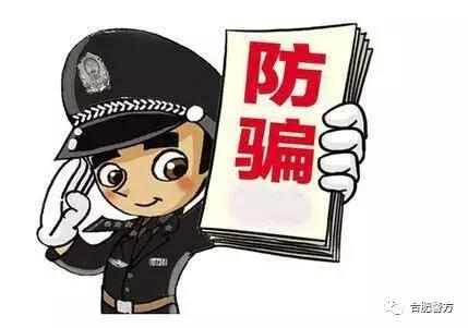 【防骗宣传第二期】发生在我们身边的电信诈骗:网上兼职刷单诈骗