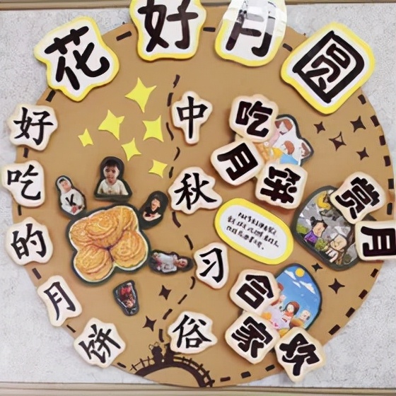 国庆绘本手工制作图片,国庆绘本展板