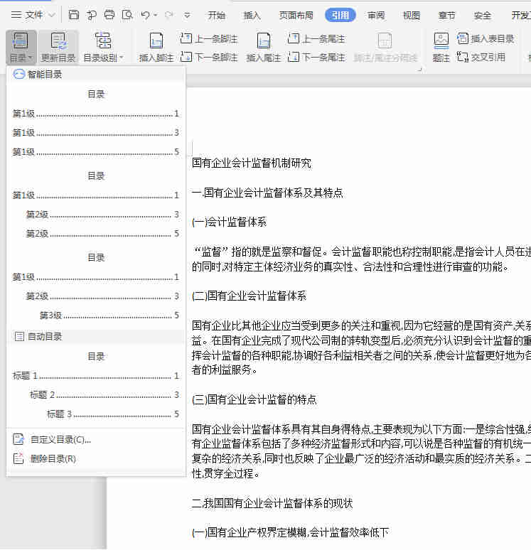 word鎬庝箞鐢熸垚渚ч潰鐩綍,word鍥捐〃鐩綍鎬庝箞鐢熸垚