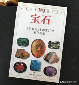 中国传统珠宝推荐书,关于珠宝的书籍推荐