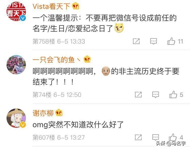 苹果用户哭了!微信宣布支持改微信号,网友:终于能清除前任了…