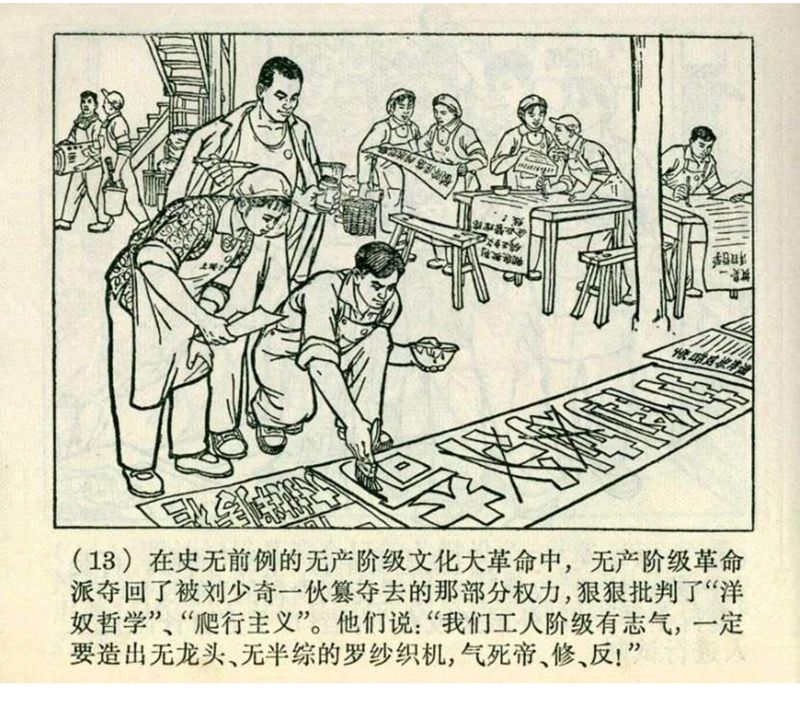 pp连环画经典老连环画,pp连环画长征途中