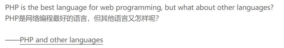 php为什么自称是世界上最好的语言,为什么说php是世界上最好的语言