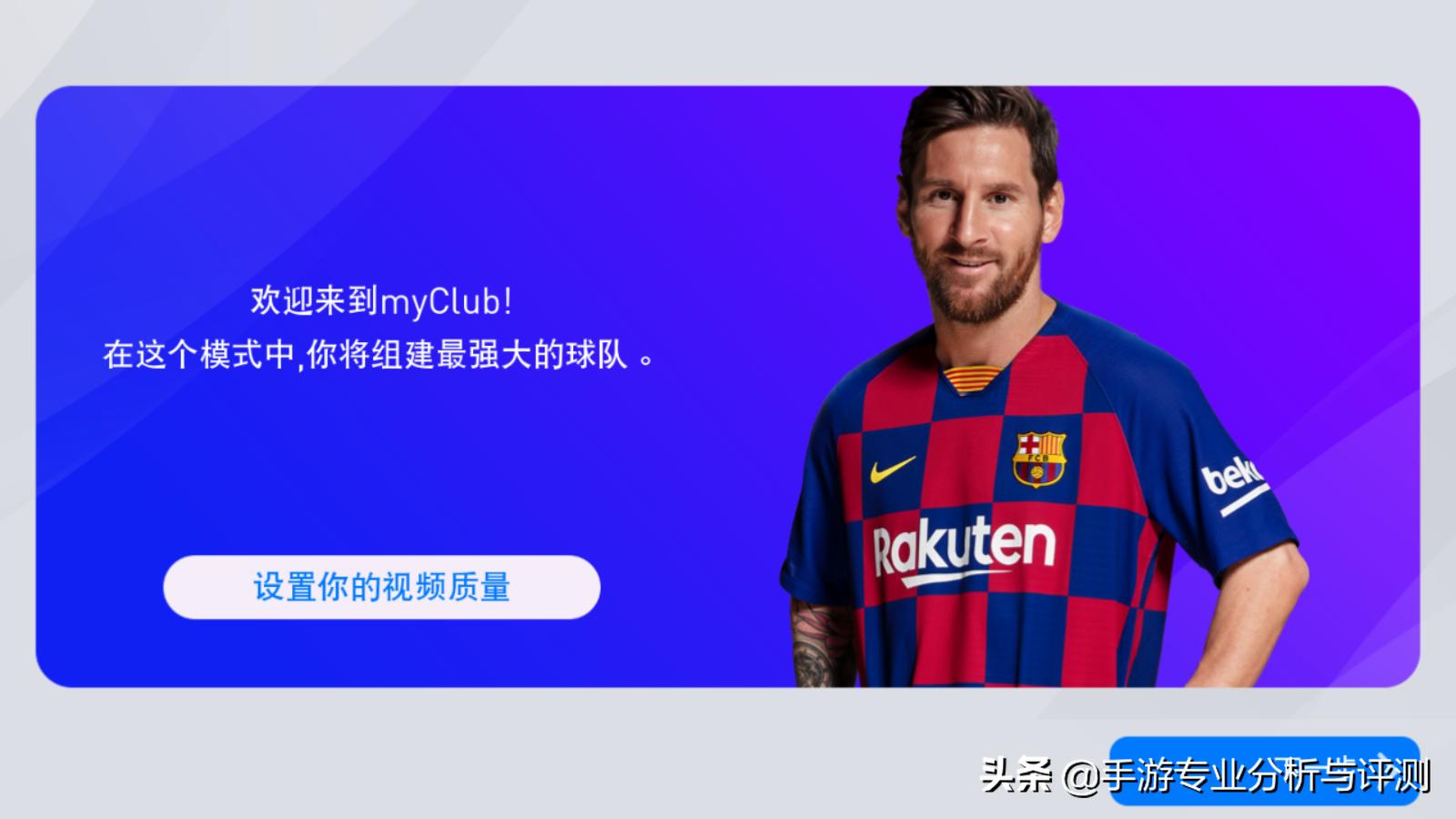 实况足球手游国际服新手入门,实况足球手游国际服组合包选哪个