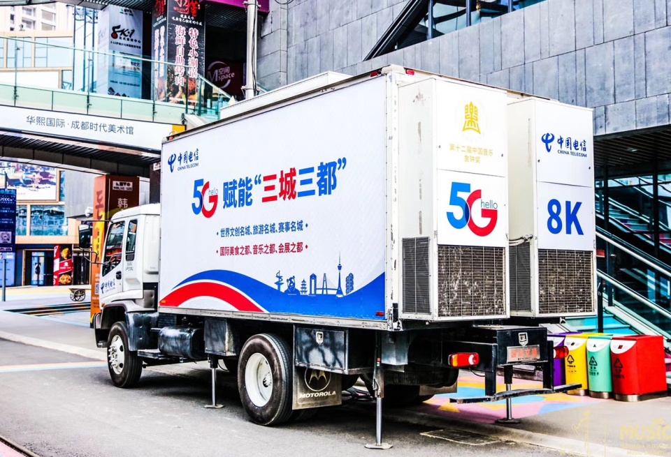 5G双千兆+赋能“蓉城之秋”文化名城共享音乐盛宴