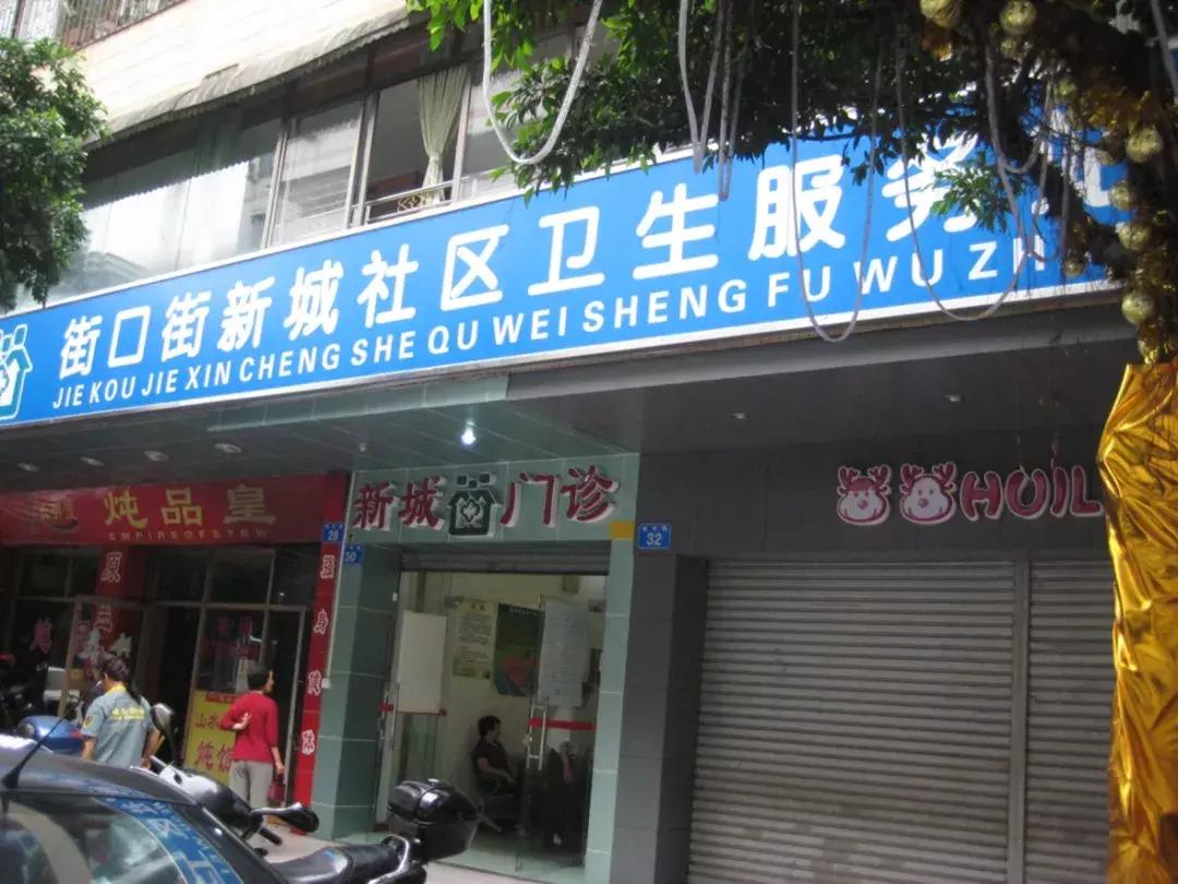 带娃去打防疫针,带孩子打疫苗社区没开门