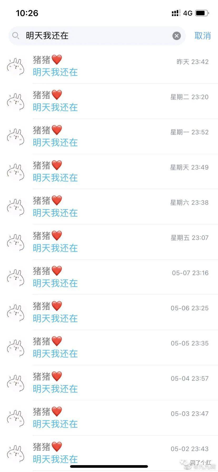 李荣浩为杨丞琳庆生图片,杨丞琳回应李荣浩为自己庆生