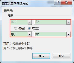 excel办公技巧批量表格填信息,excel表格边上倒三角筛选怎么设置