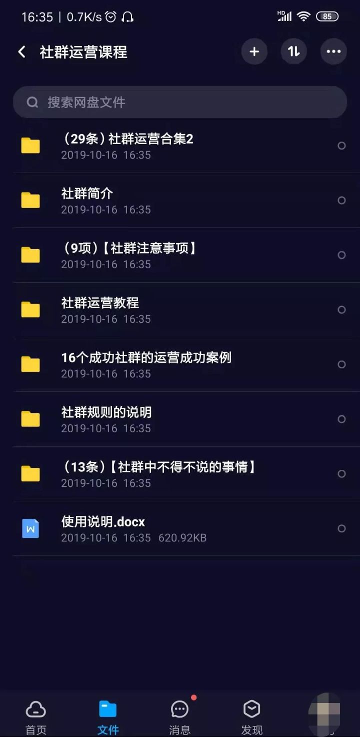 无限复制转售教程，不起眼却暴利的课程分销项目赚钱