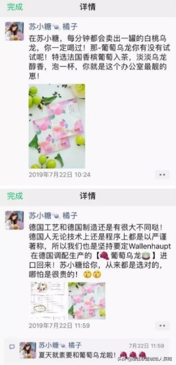 「零食、女装、彩妆、婴童类」如何打造一个充满信任感的微信IP