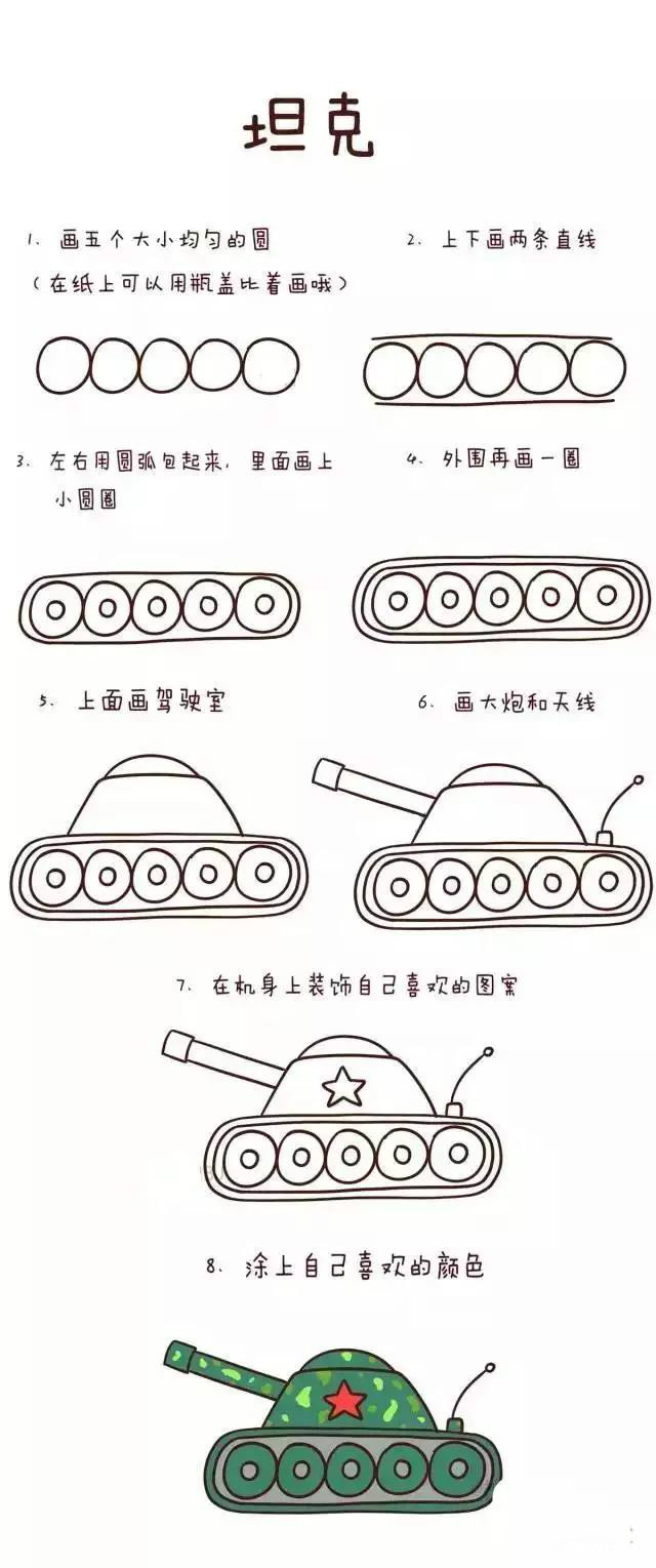3-6岁儿童简笔画基础教程,简笔画教程儿童简笔画