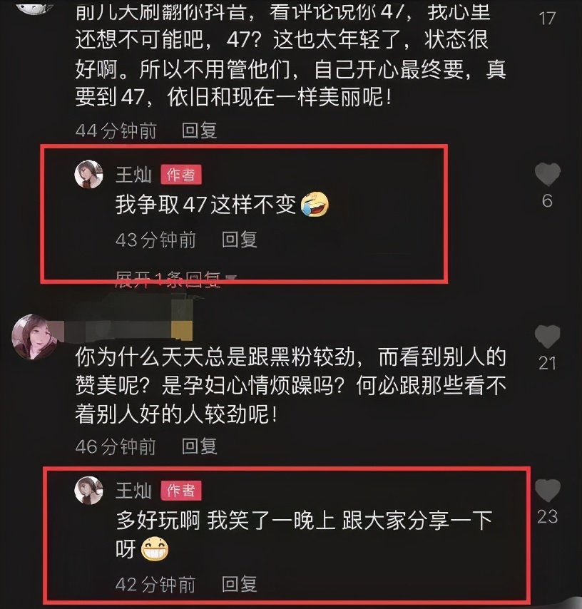 张馨月王灿对比照,王灿和张芷溪