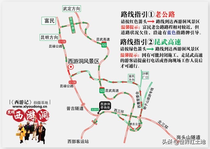 昆明西游洞游玩需要多长时间,游玩昆明西游洞和圆通山动物园