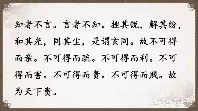 閬撳痉缁忚瑙ｆ渶濂界殑鐧借瘽鐗堟湰,閬撳痉缁忓叚鍗佷簩绔犳劅鎮熺櫧璇濈増