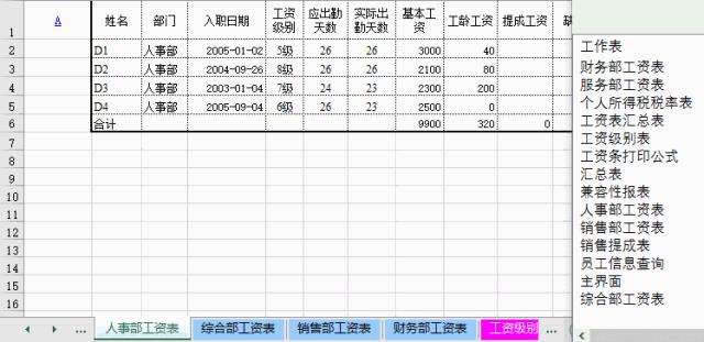 用Excel做目录，我按一下Ctrl+F就能完成....
