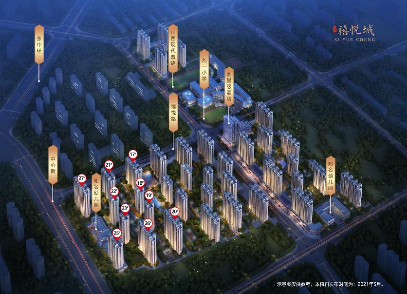 太原禧悦城双语学校建设进度,山西禧悦城签约现代双语学校