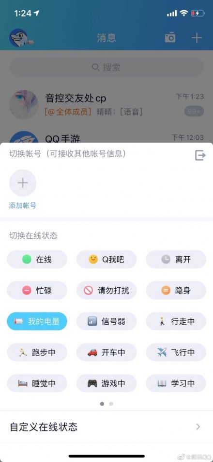 qq显示对方电量一直没变是为什么,qq显示对方在充电中可是电量不变