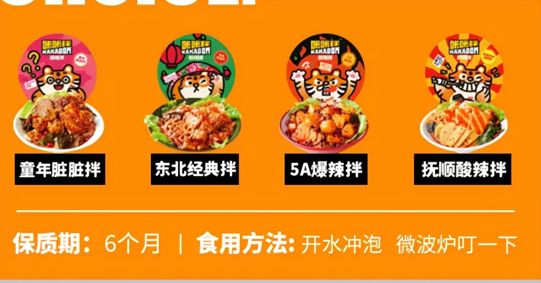 网红麻辣烫品牌创业,150万粉丝网红开店
