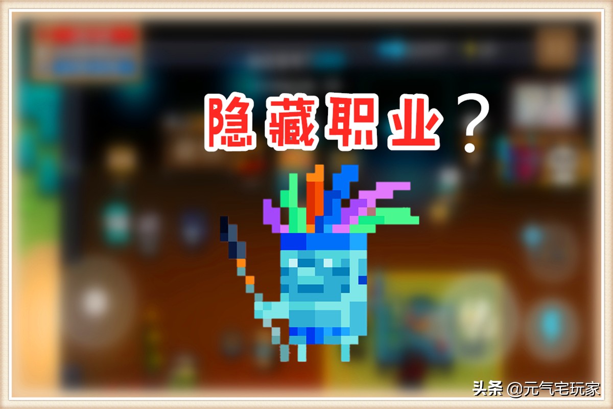 元气骑士隐藏职业,元气骑士其中隐藏技能最高伤害