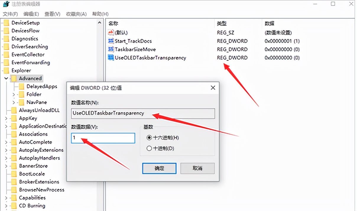 win10任务栏怎么变成透明设置,win10美化任务栏透明居中
