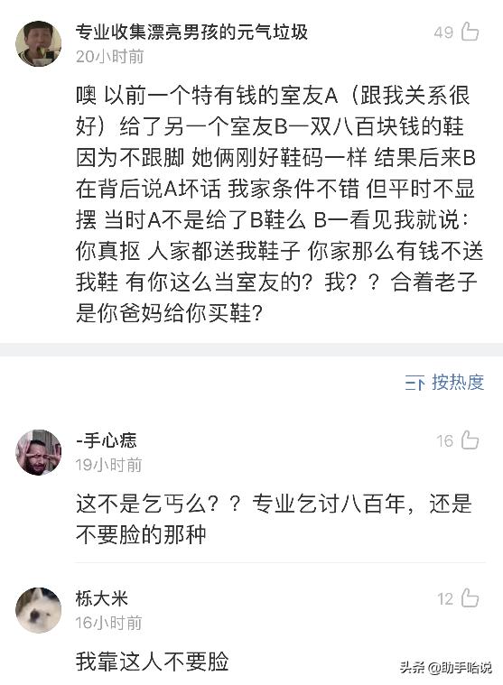 室友偷着用我东西怎么办,室友总是偷用我的洗发水