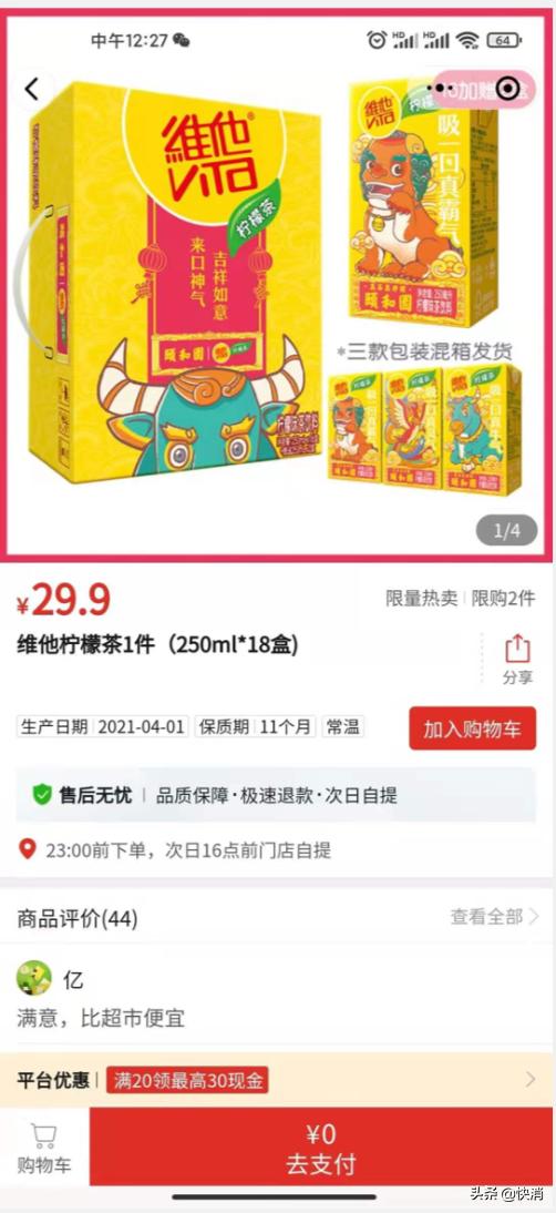 维他奶公司怎么了,维他奶事件后最新销量