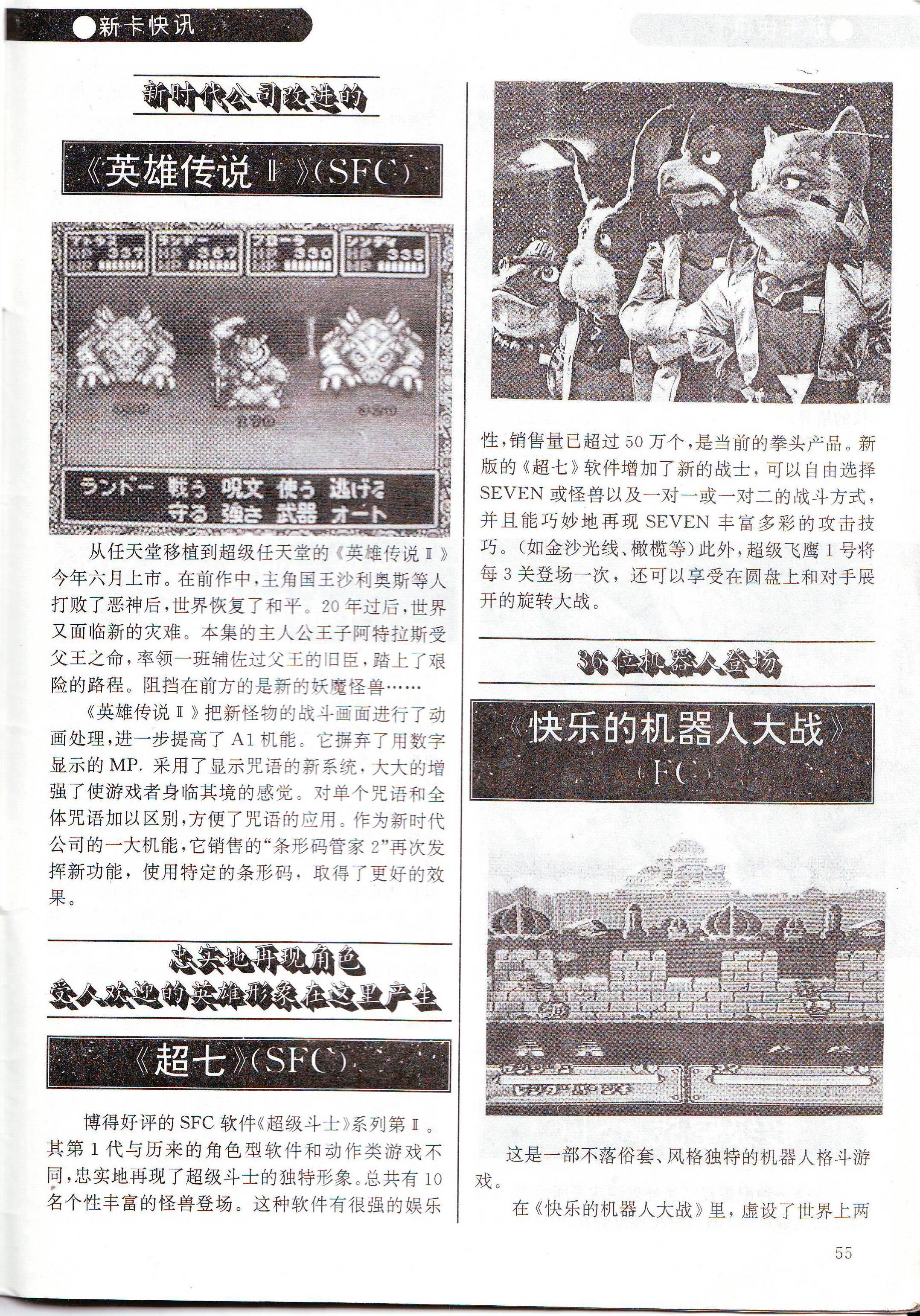 电子游戏软件杂志,电子游戏软件哪里出版