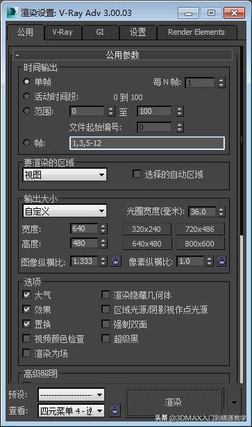 3dmax室内效果图制作流程,3dmaxuvw贴图教程